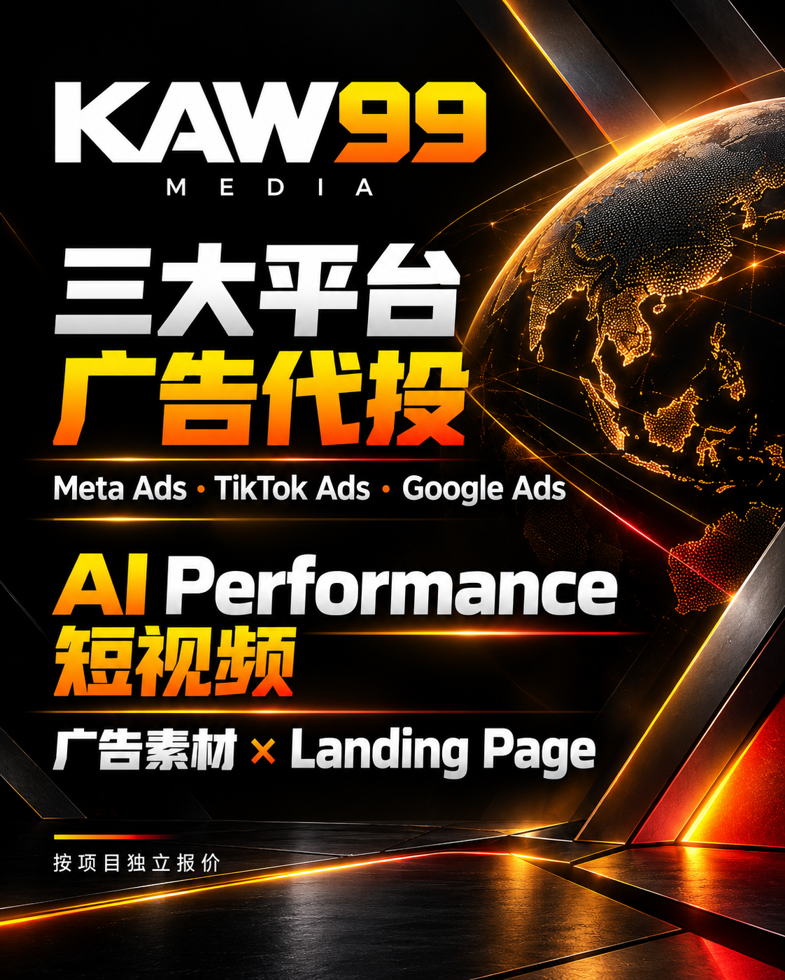Kaw99 Feed宣传素材